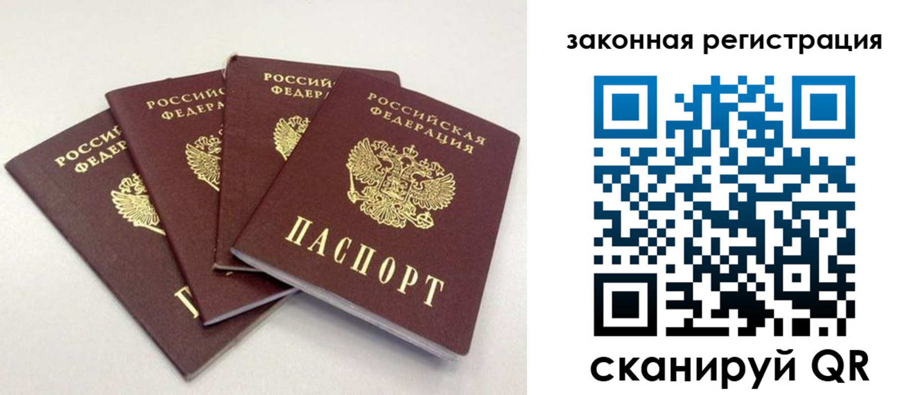 временная прописка в Никольском