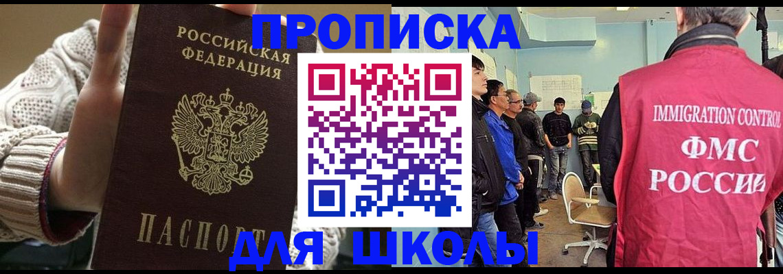 временная регистрация адрес в Никольском