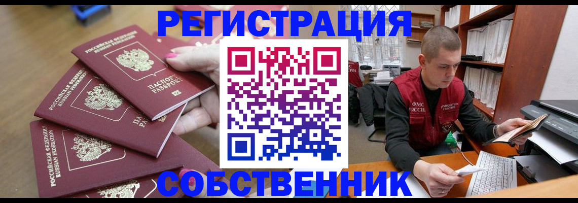 где прописаться в Никольском
